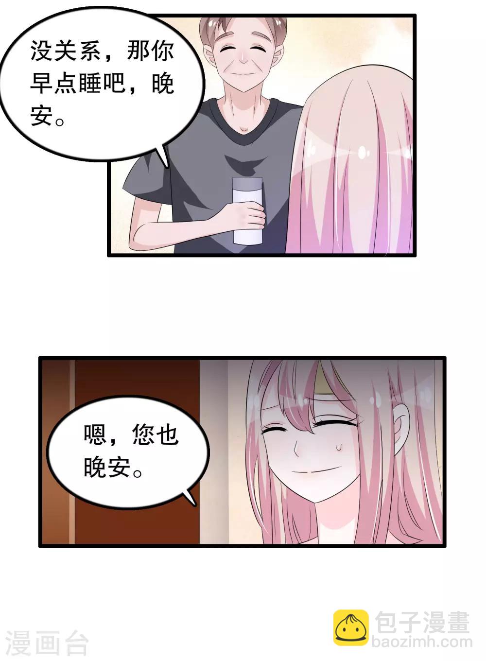 第136话 走开变态-第139话
