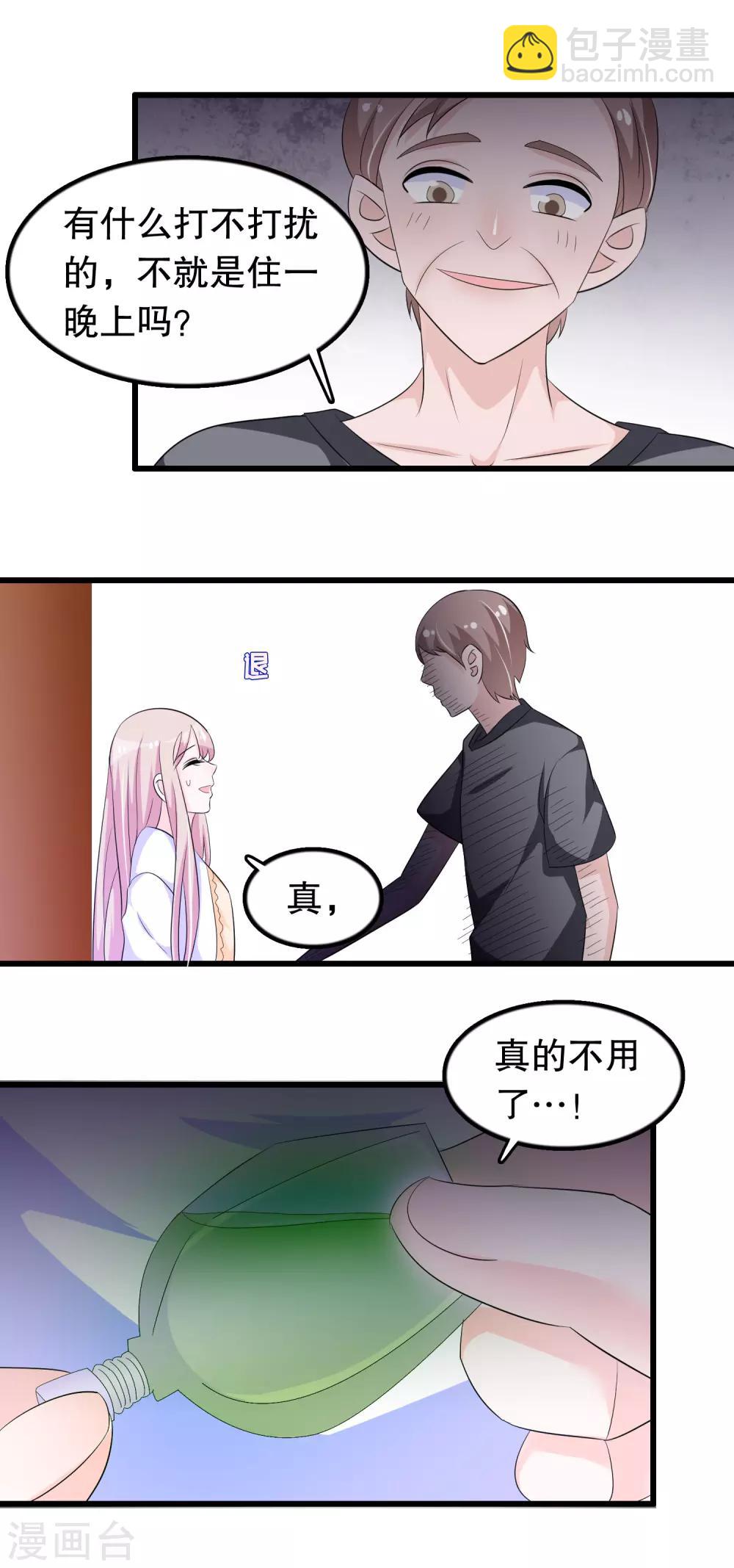 第136话 走开变态-第139话
