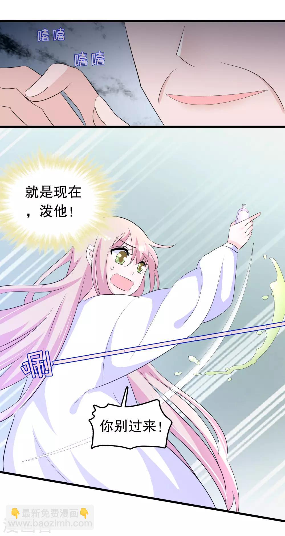 第136话 走开变态-第139话