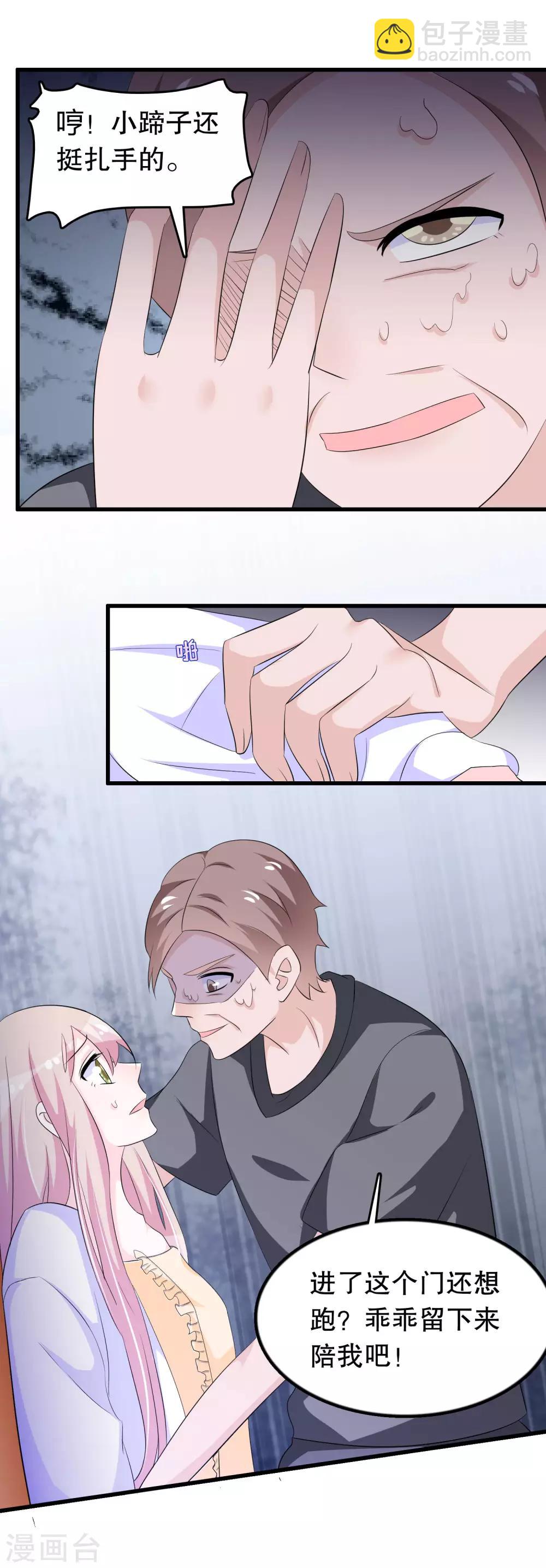 第136话 走开变态-第139话