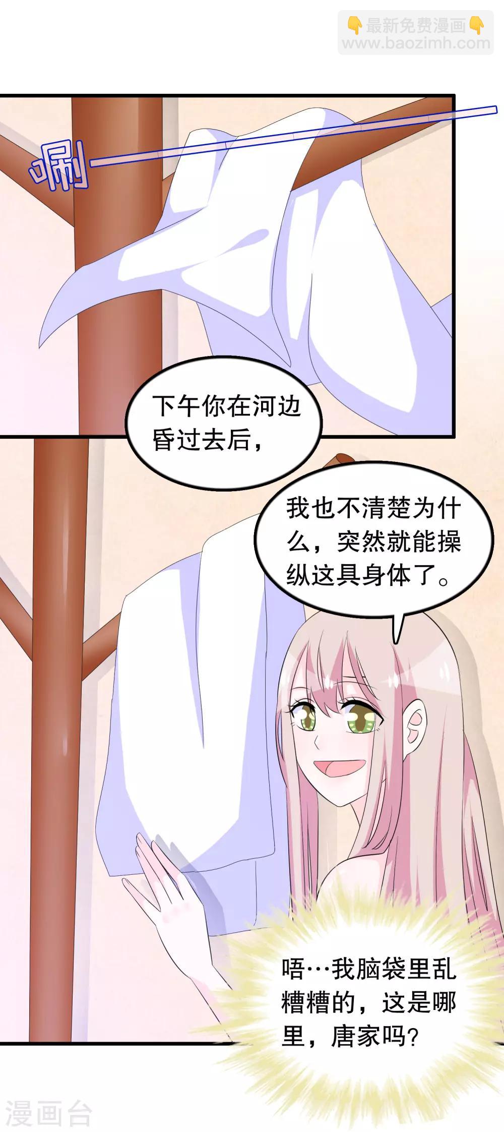 第136话 走开变态-第139话