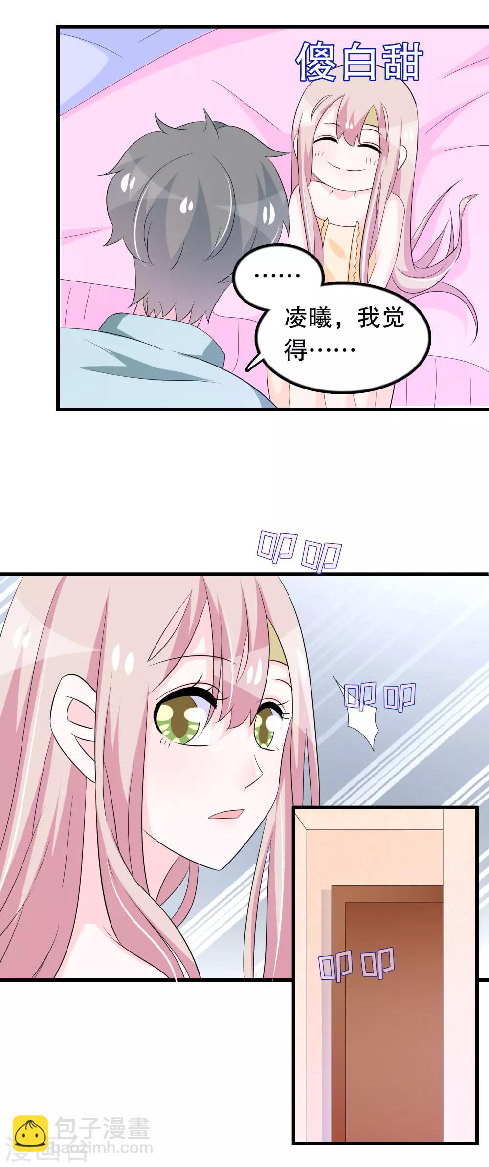 第136话 走开变态-第139话