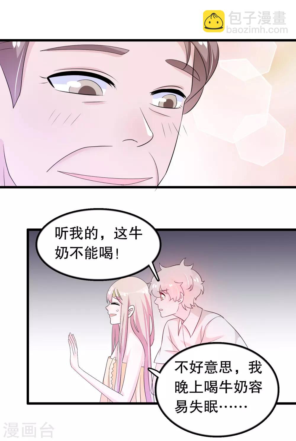 第136话 走开变态-第139话