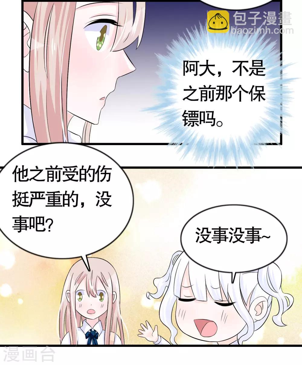 第15话-第15话