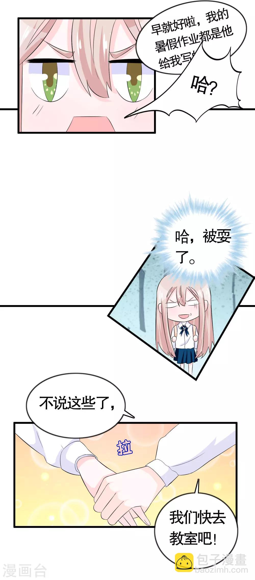 第15话-第15话