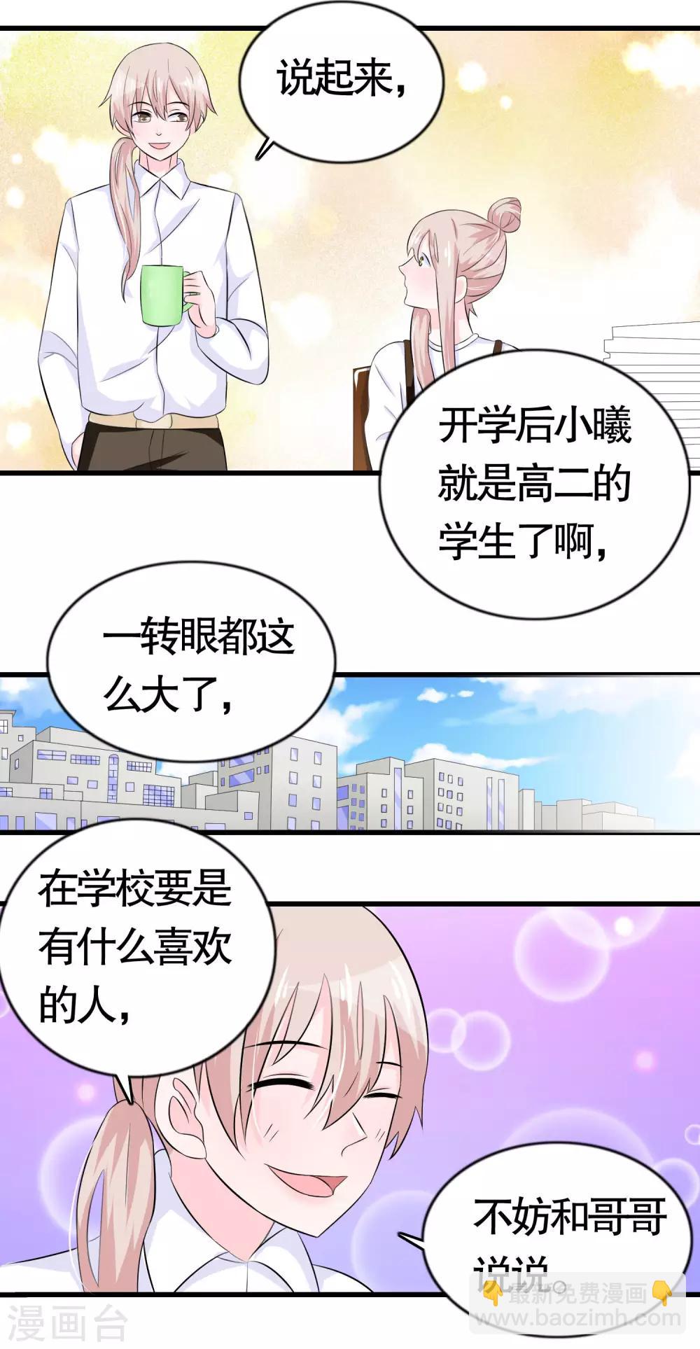第15话-第15话