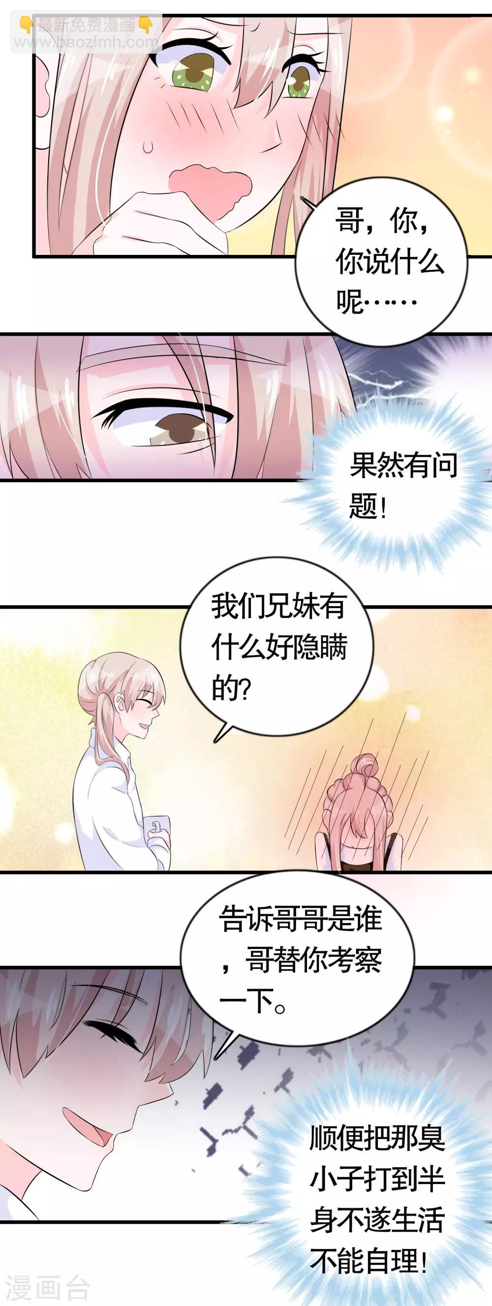 第15话-第15话