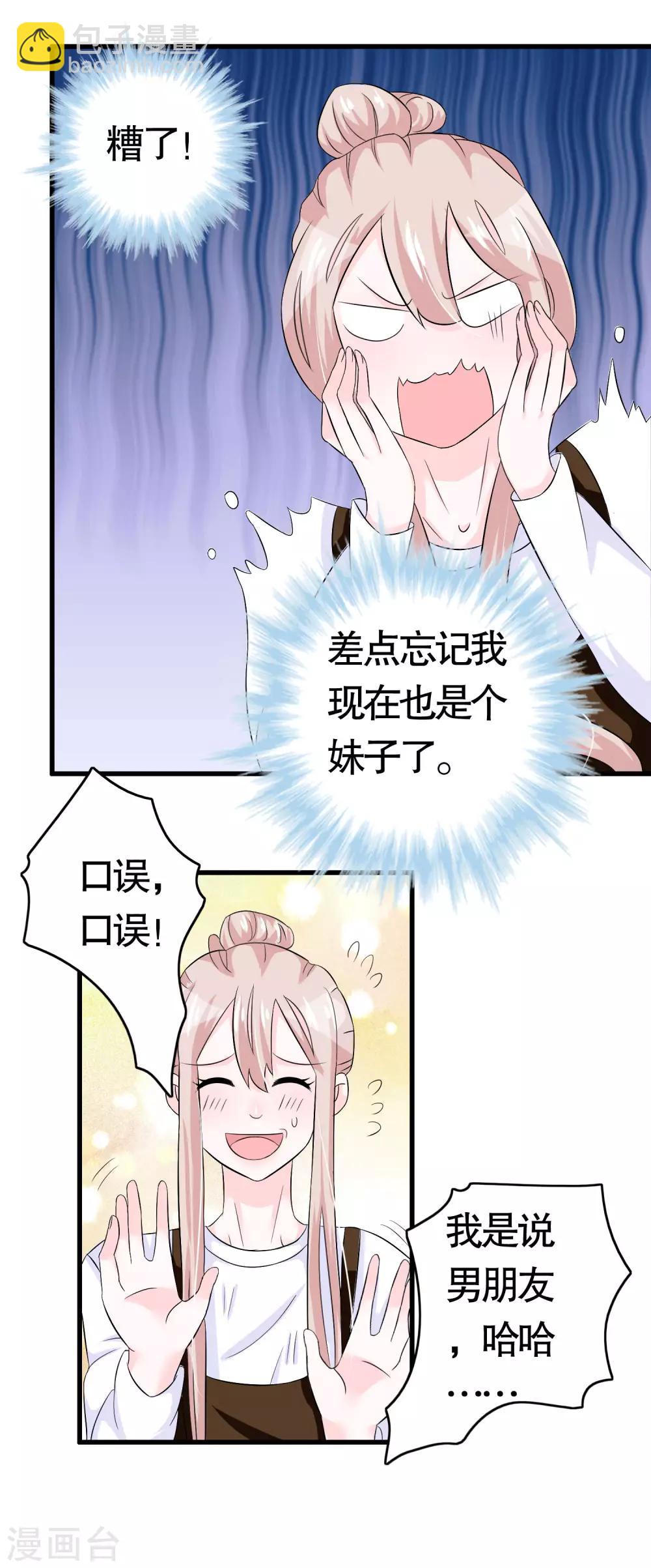 第15话-第15话