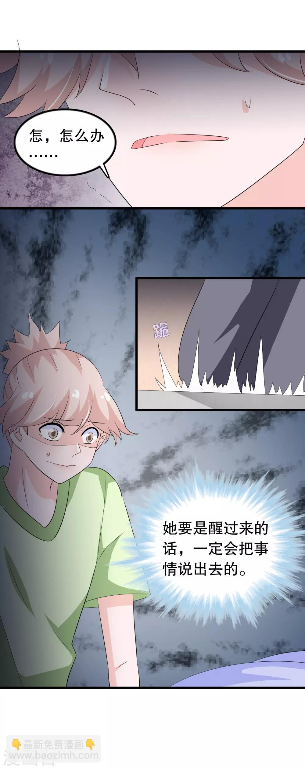 第138话 母与子-第141话