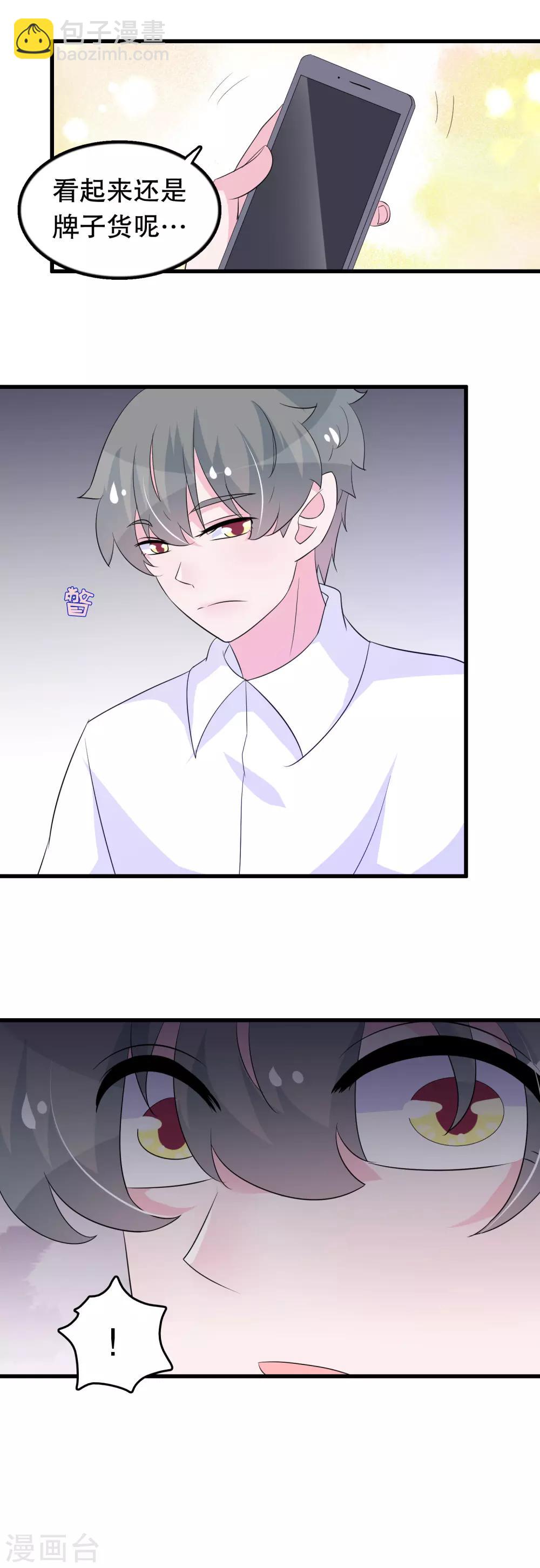 第138话 母与子-第141话