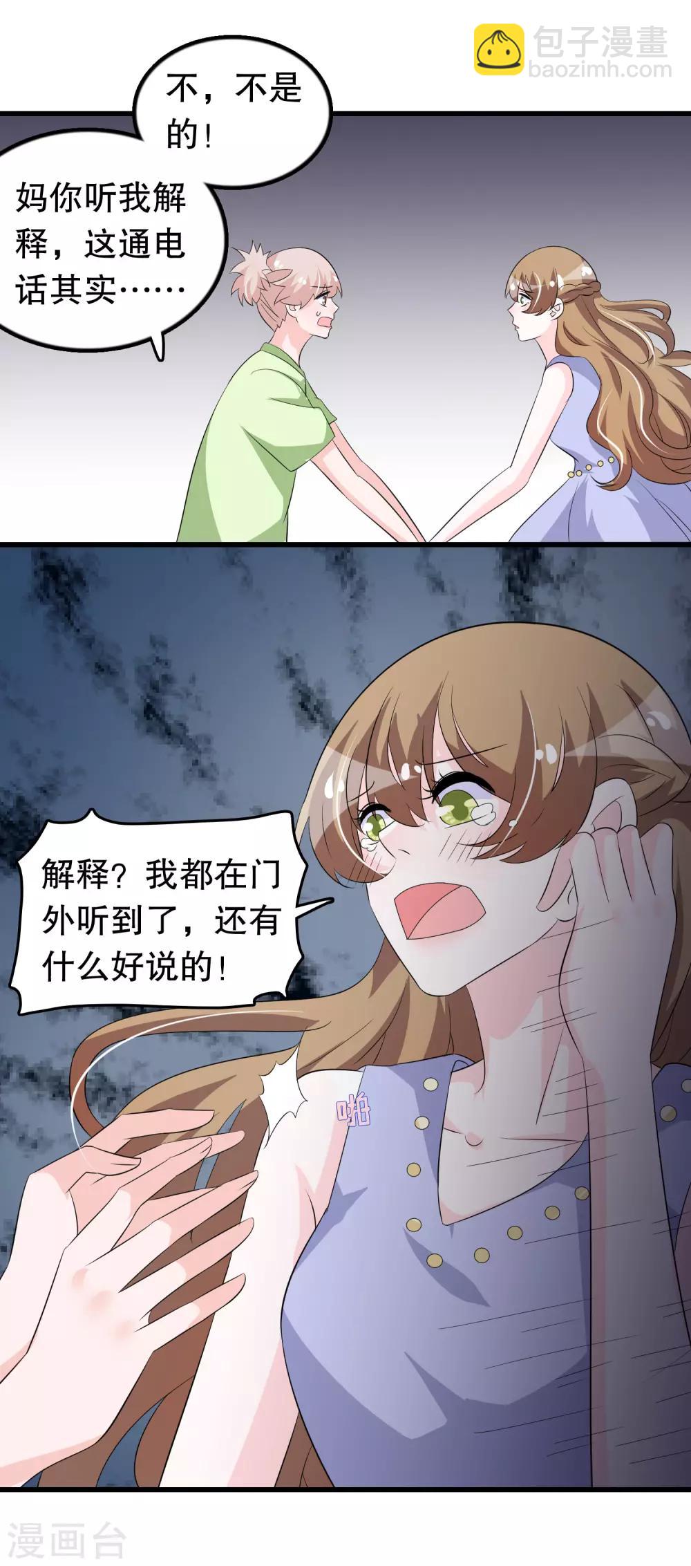 第138话 母与子-第141话