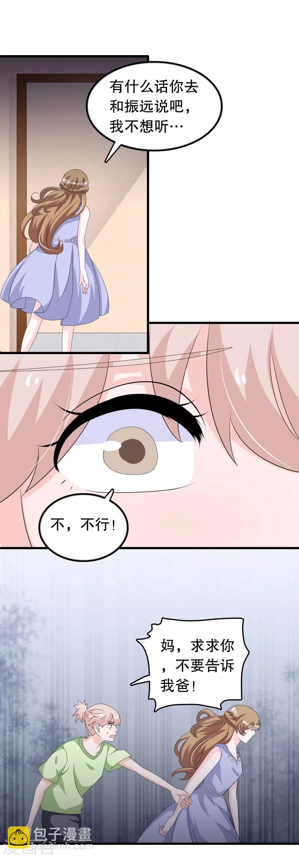 第138话 母与子-第141话