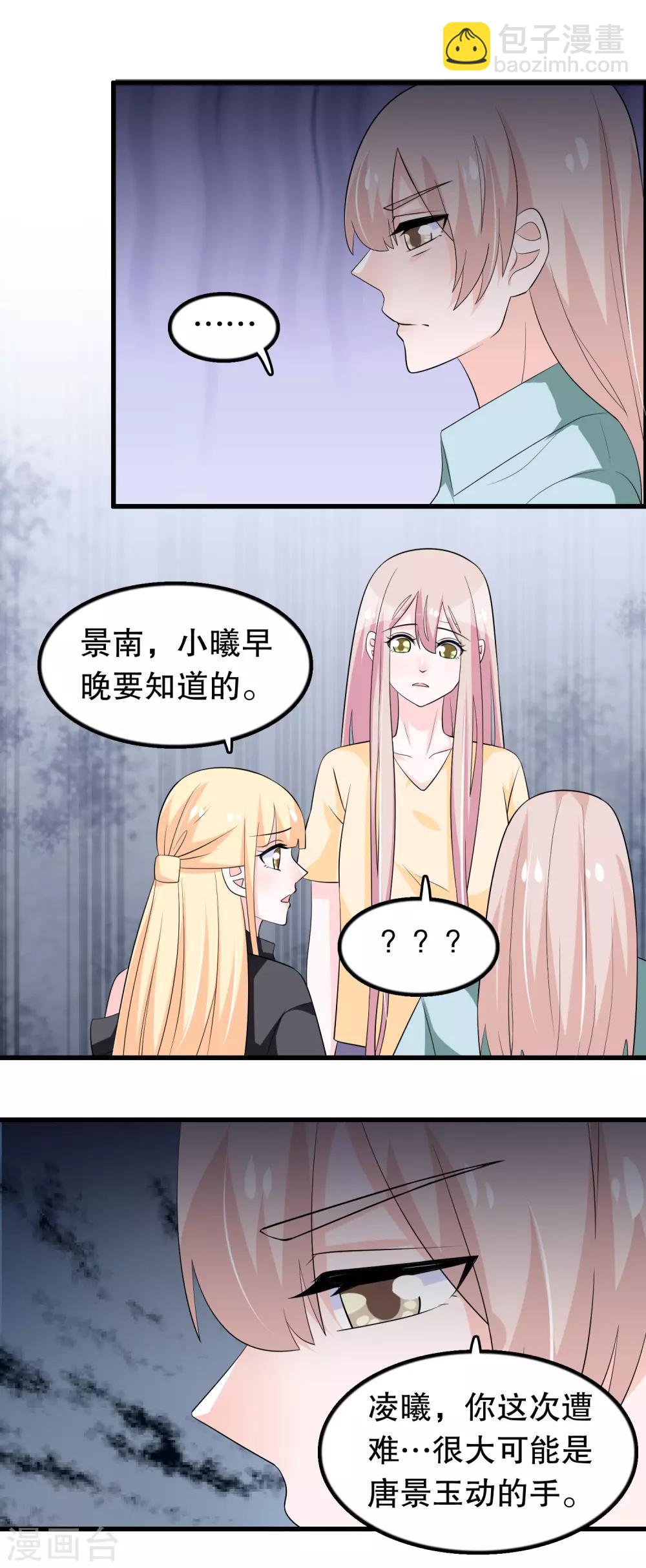 第140话 事情没那么简单-第143话