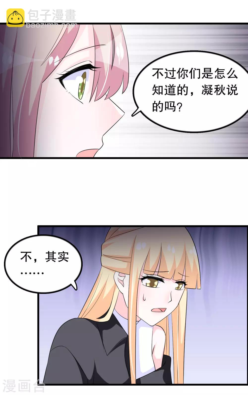 第140话 事情没那么简单-第143话