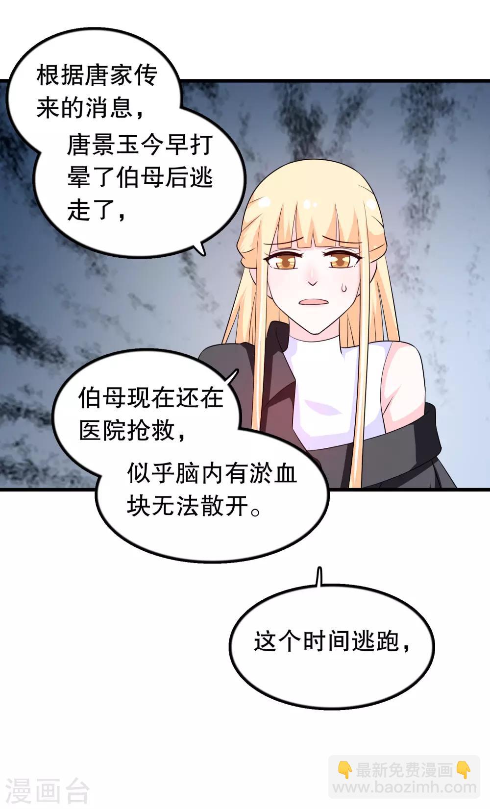 第140话 事情没那么简单-第143话