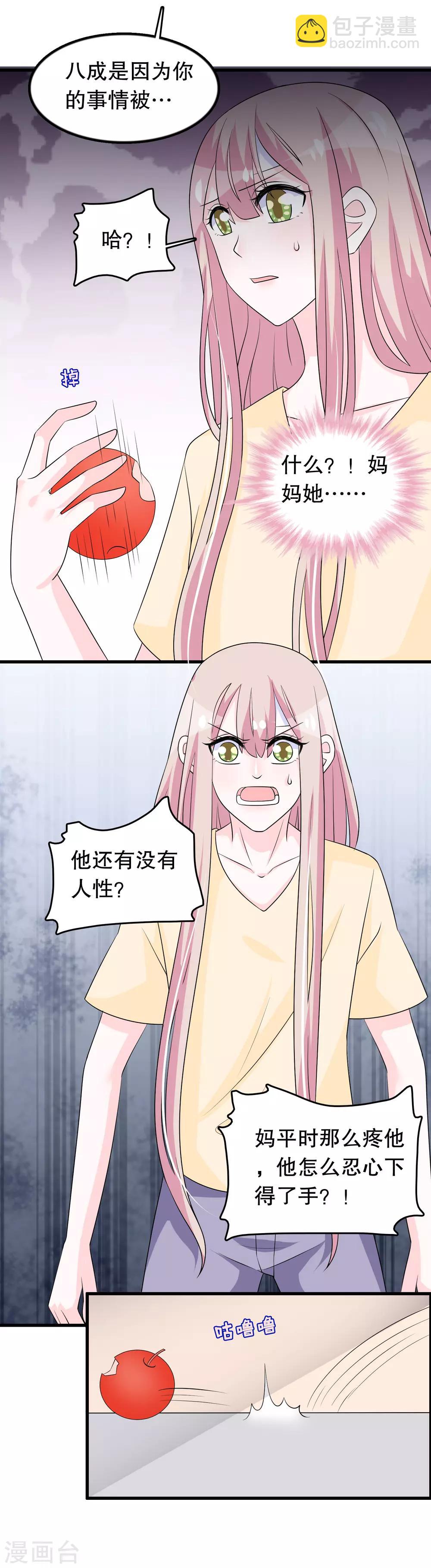 第140话 事情没那么简单-第143话