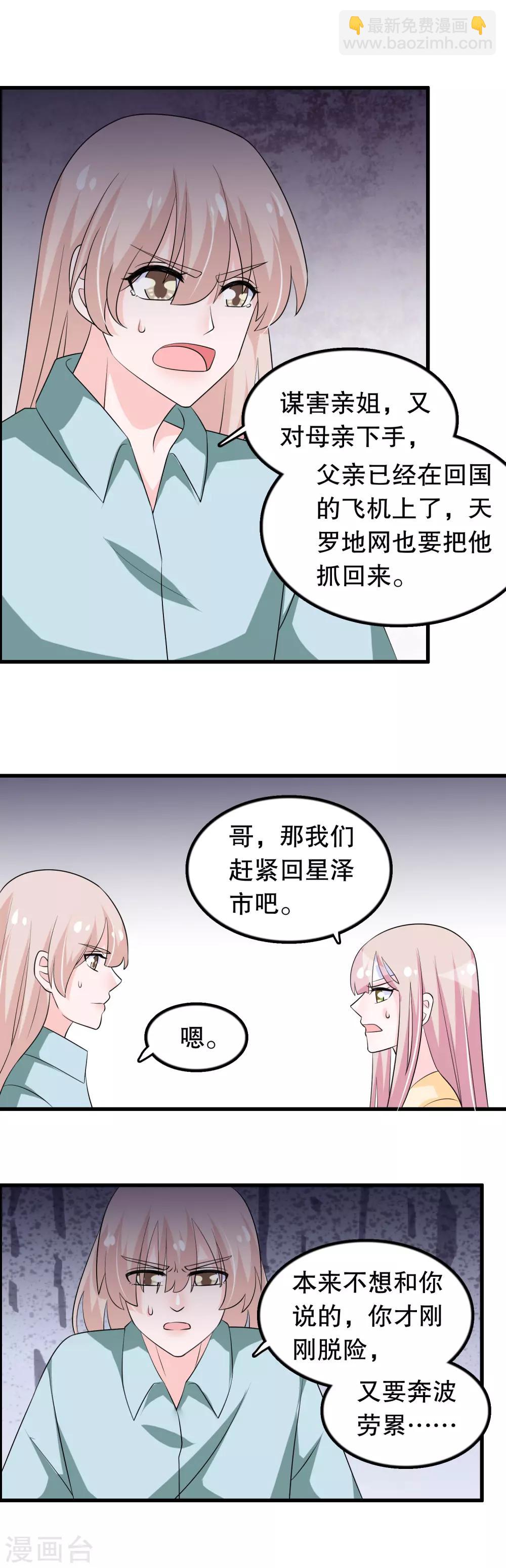 第140话 事情没那么简单-第143话