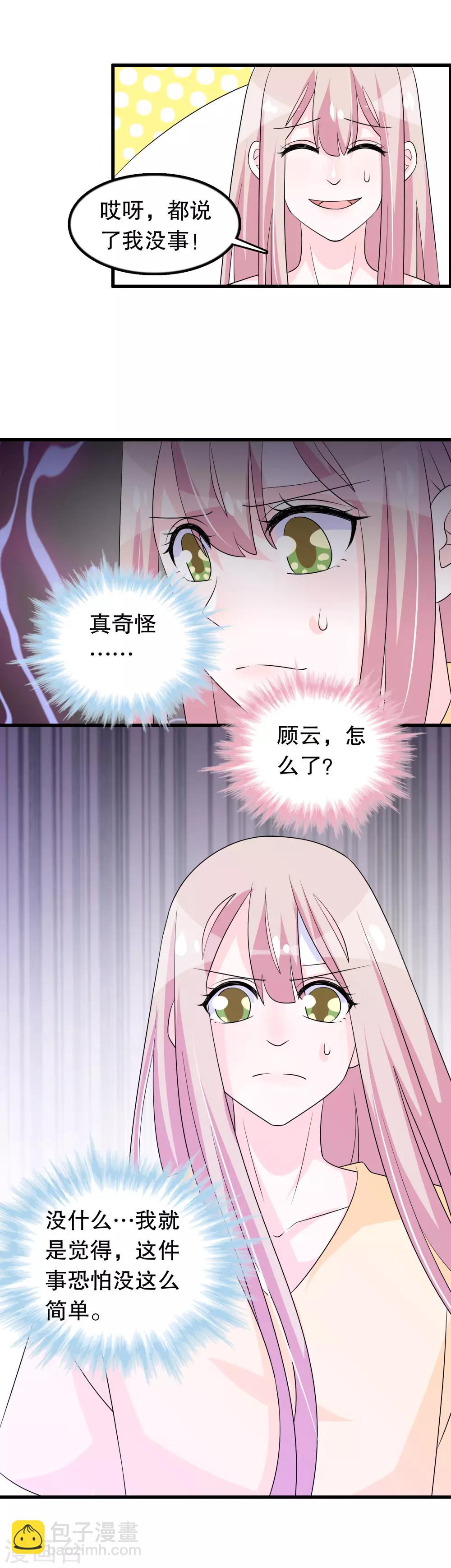 第140话 事情没那么简单-第143话