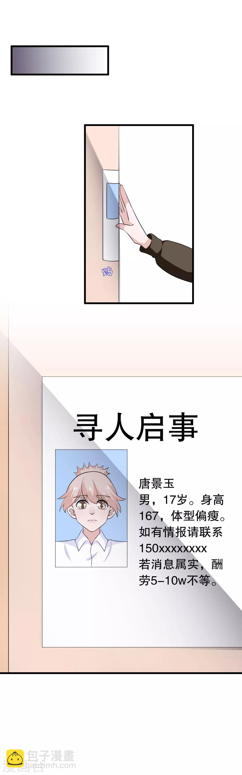 第140话 事情没那么简单-第143话