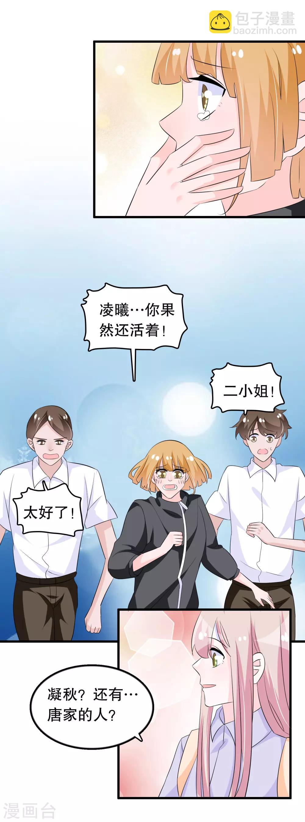 第140话 事情没那么简单-第143话