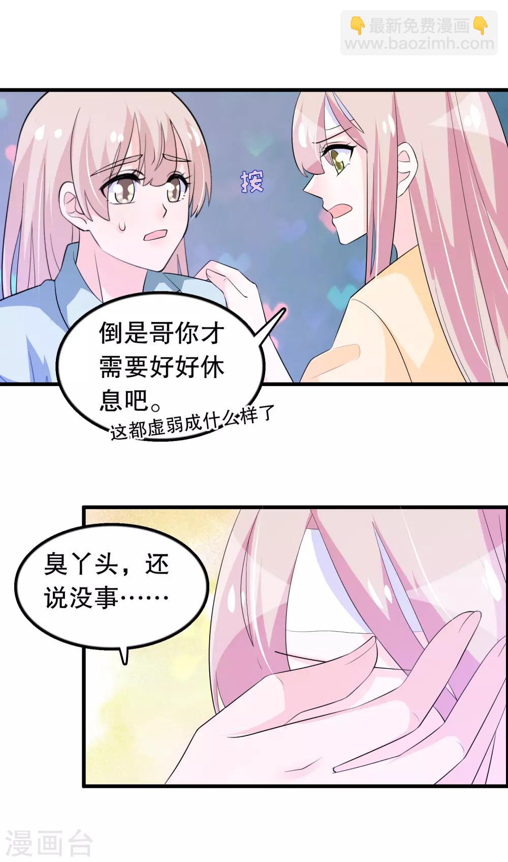 第140话 事情没那么简单-第143话