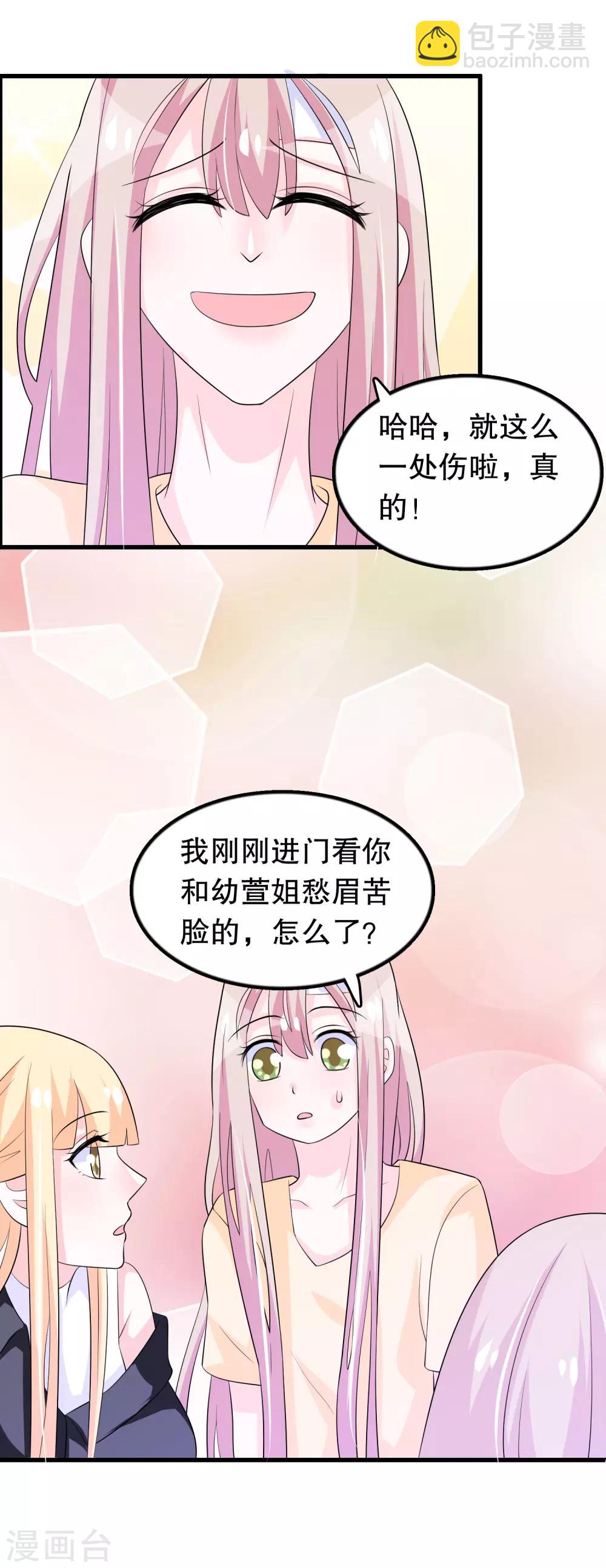 第140话 事情没那么简单-第143话