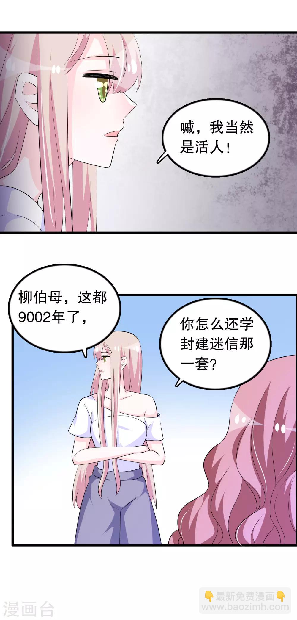第142话 你是人是鬼-第145话