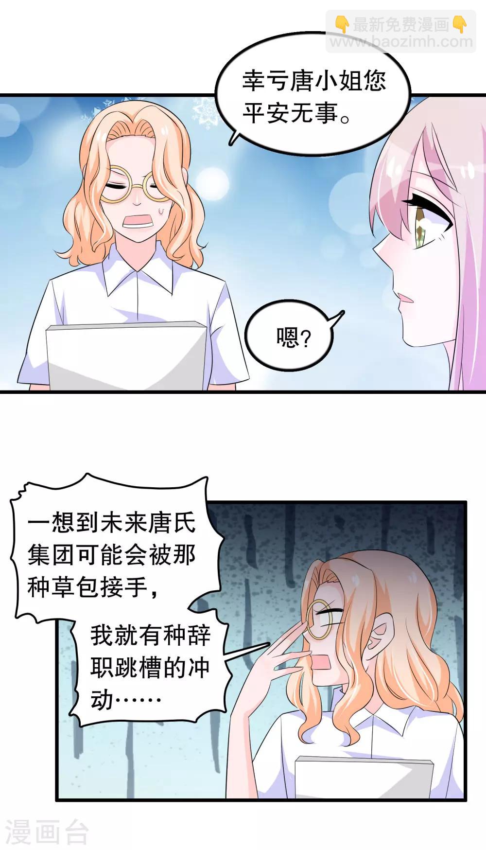 第142话 你是人是鬼-第145话