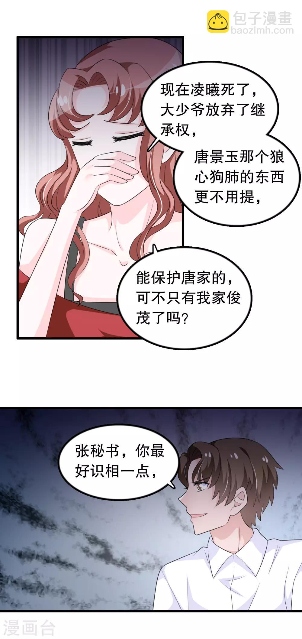 第142话 你是人是鬼-第145话