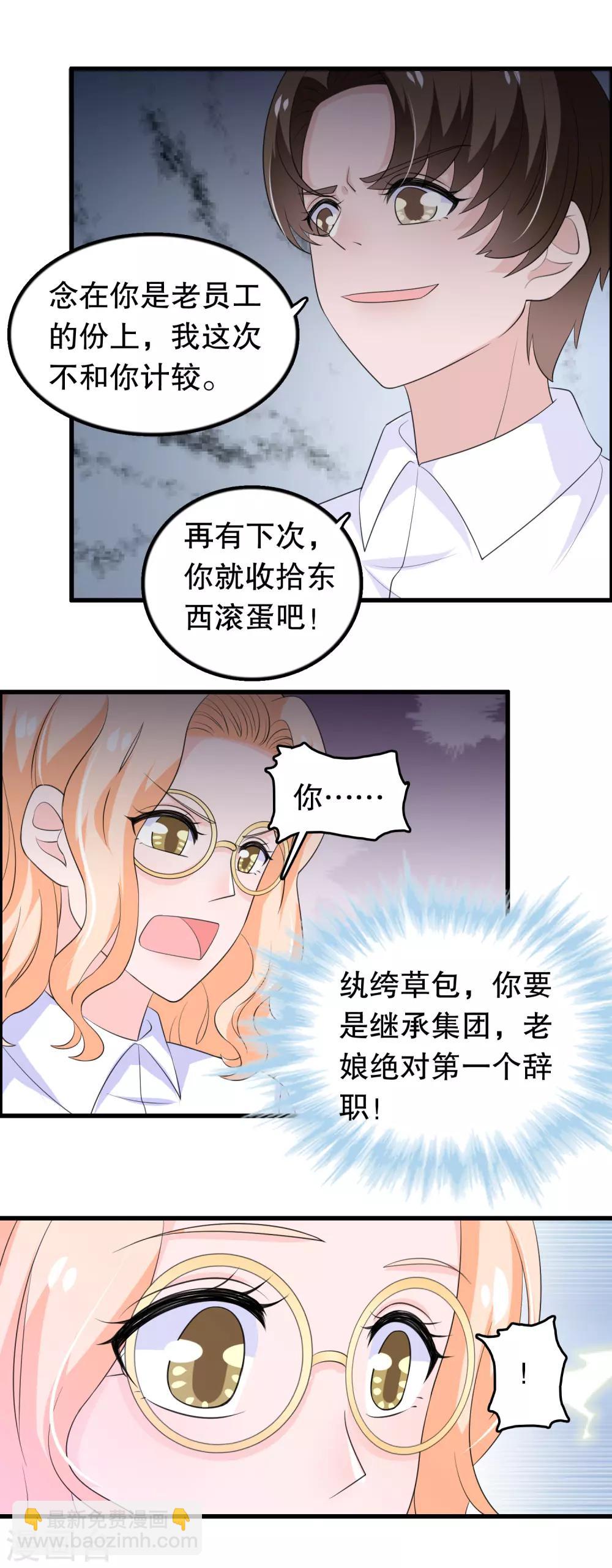 第142话 你是人是鬼-第145话