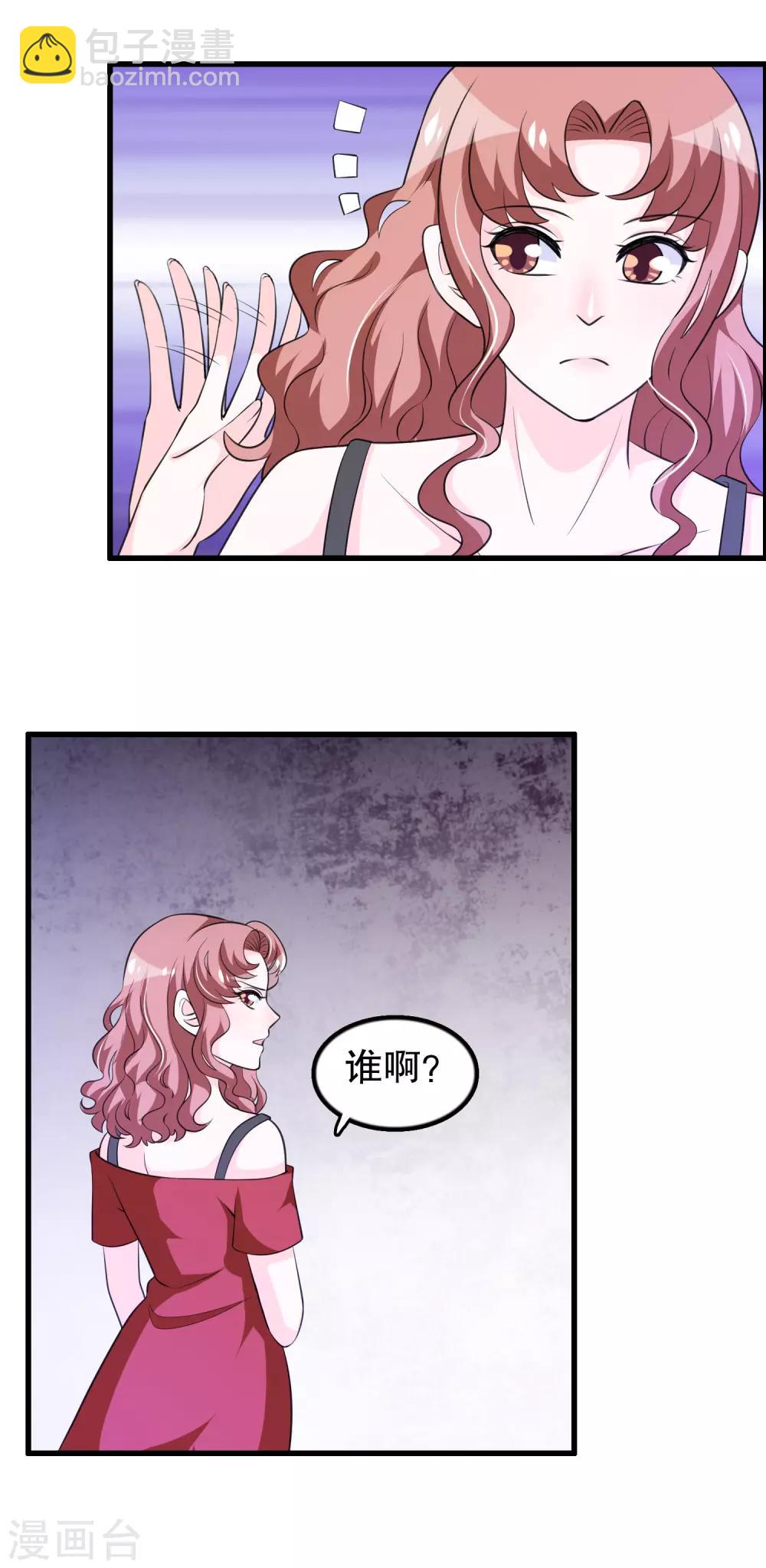 第142话 你是人是鬼-第145话