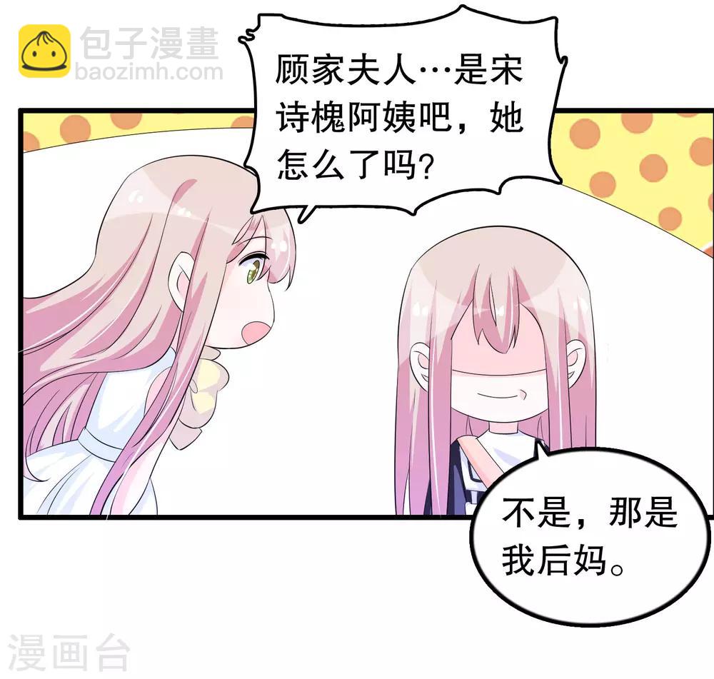 第144话 我还没放弃娶你的打算-第147话