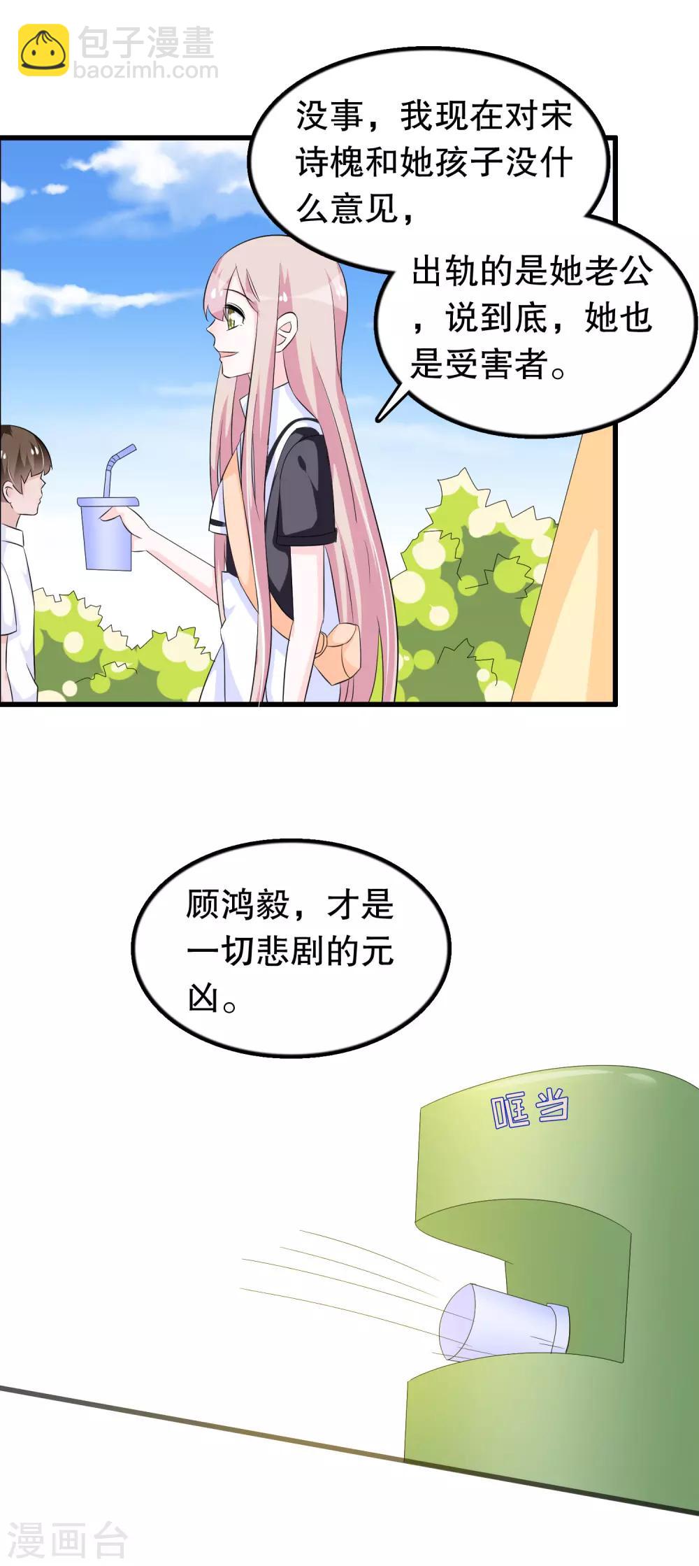 第144话 我还没放弃娶你的打算-第147话
