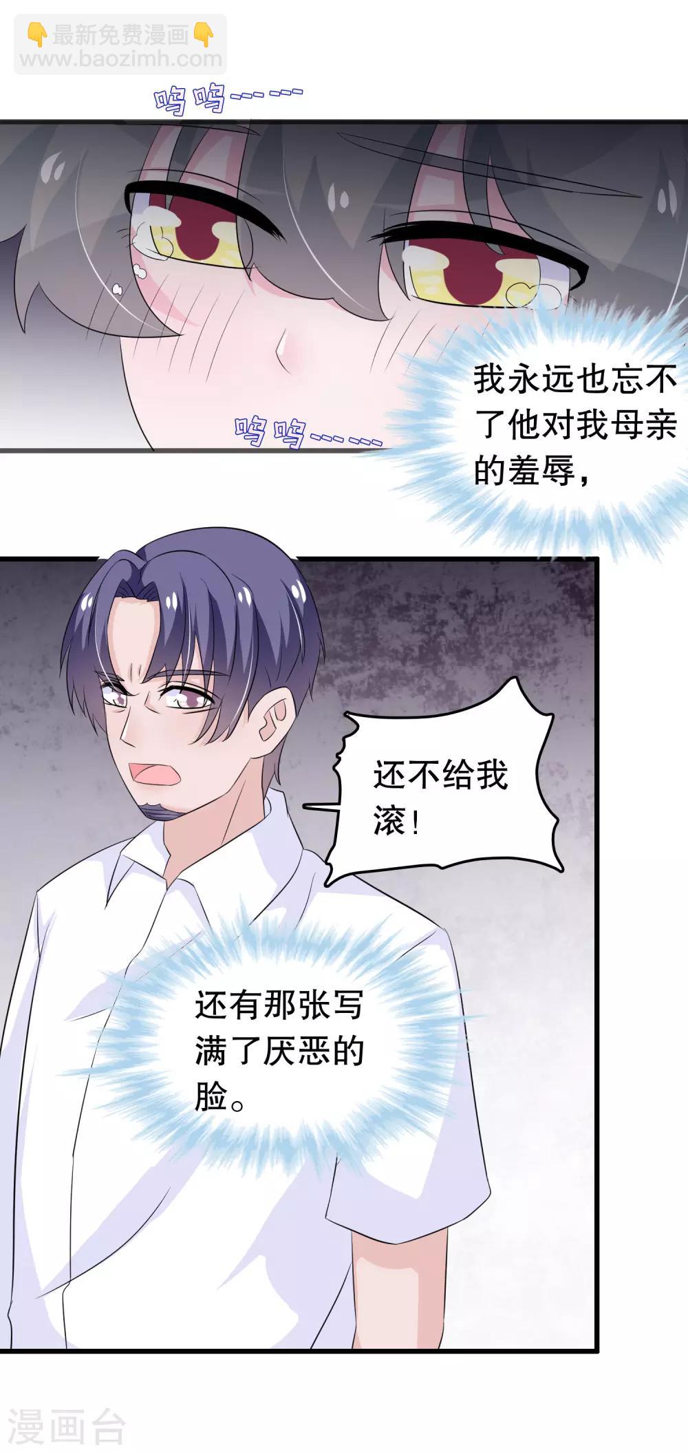 第144话 我还没放弃娶你的打算-第147话