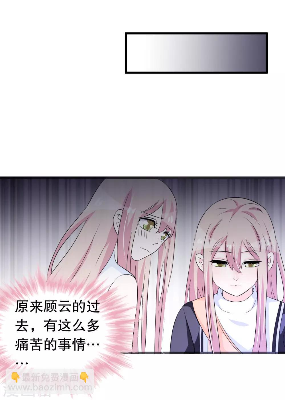 第144话 我还没放弃娶你的打算-第147话