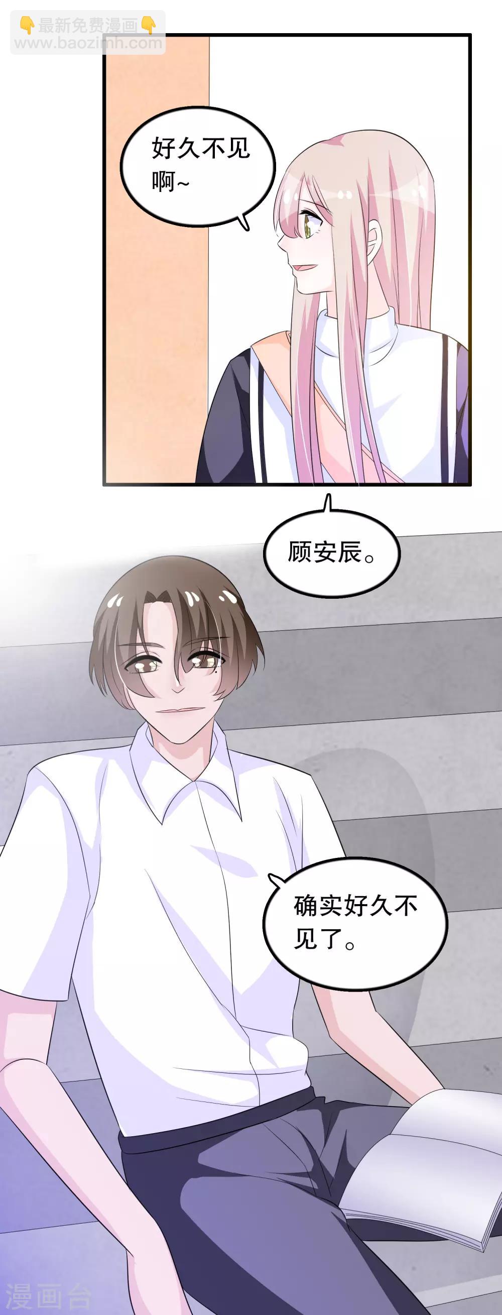 第144话 我还没放弃娶你的打算-第147话