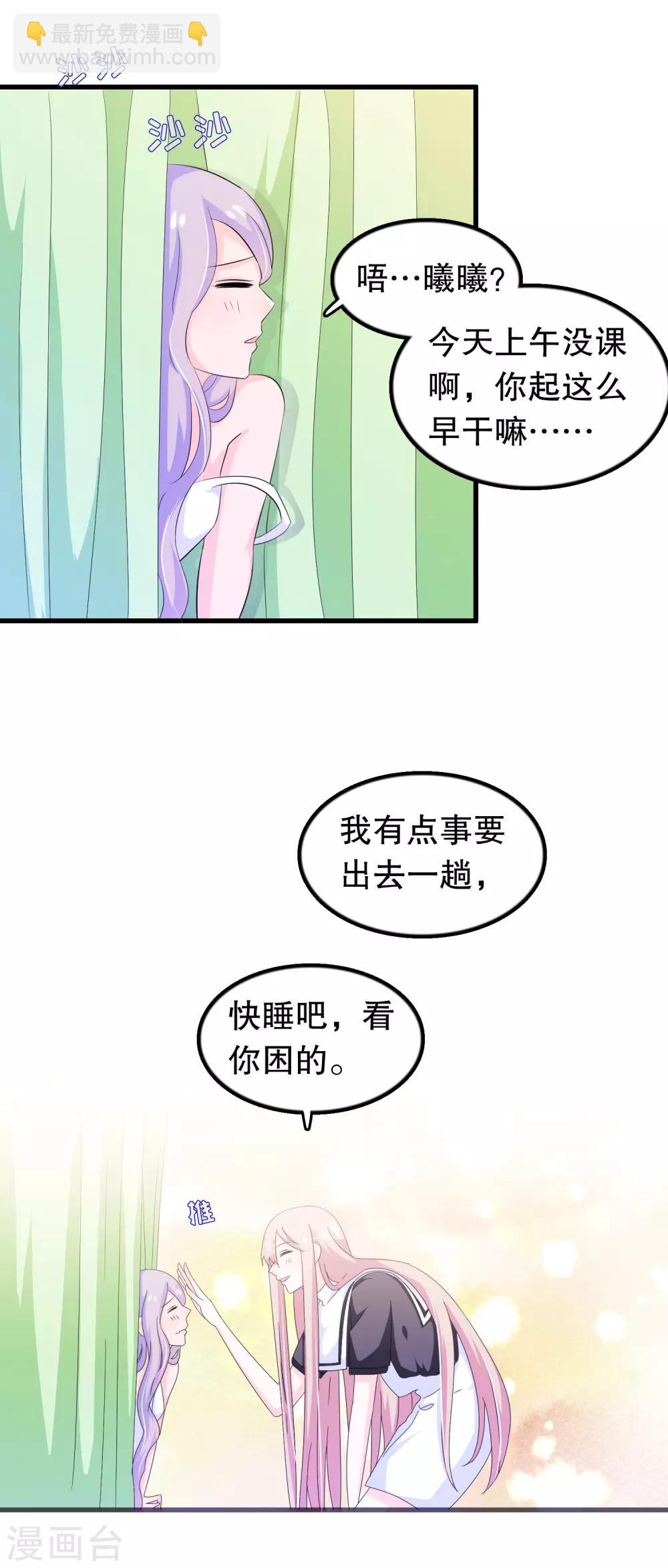 第144话 我还没放弃娶你的打算-第147话