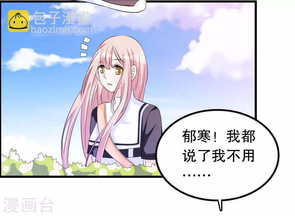 第144话 我还没放弃娶你的打算-第147话