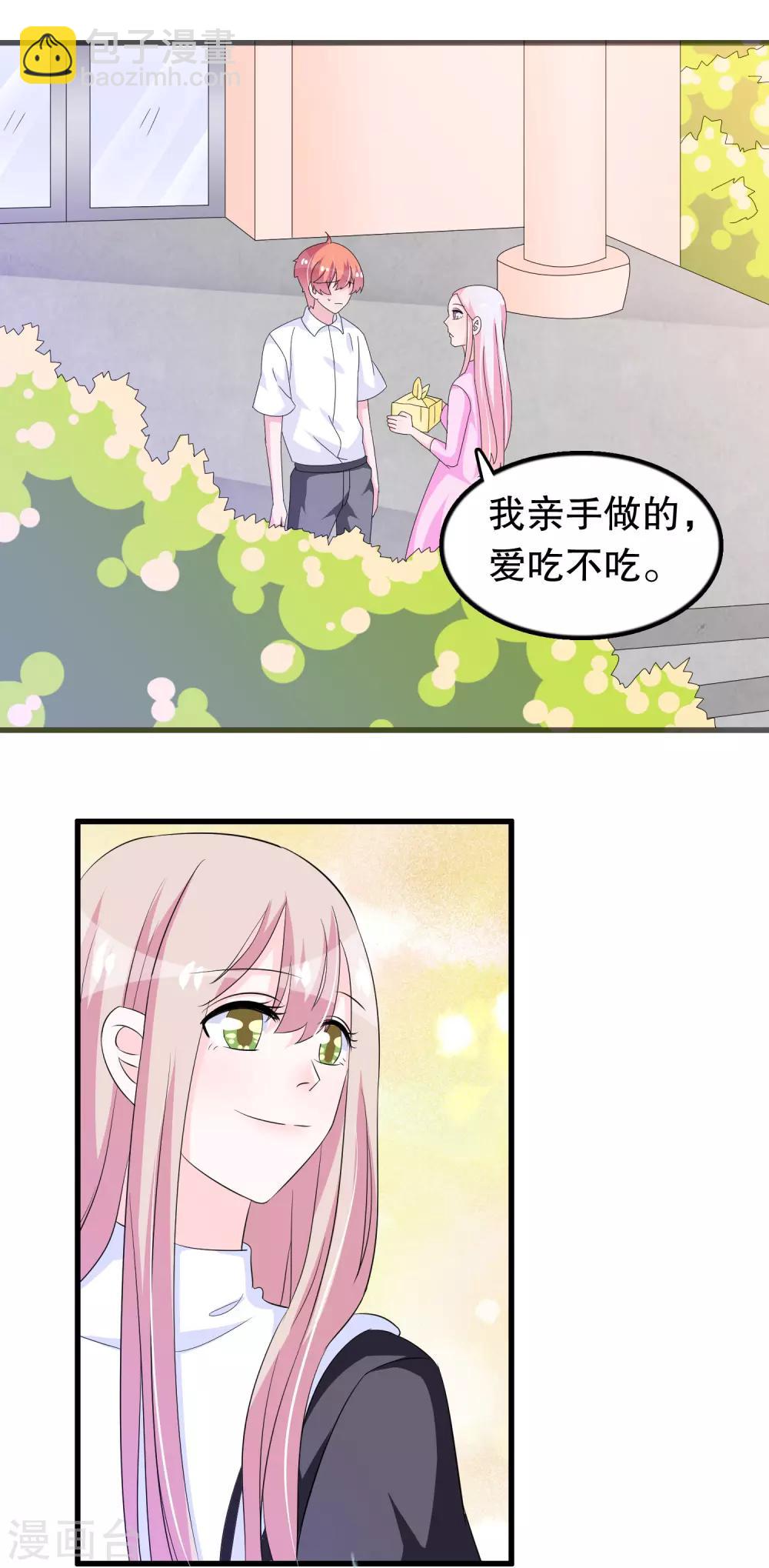 第144话 我还没放弃娶你的打算-第147话