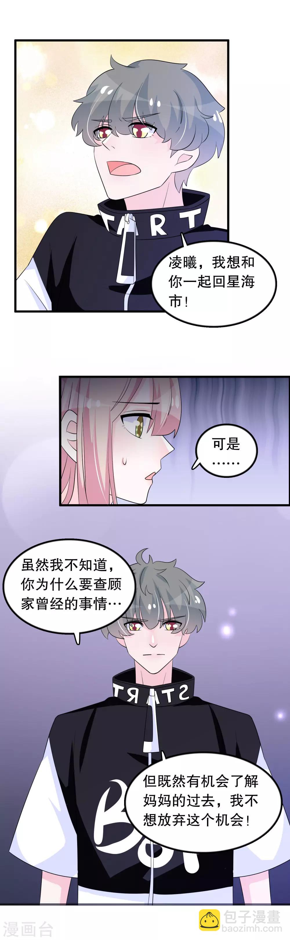 第146话 孤儿院-第149话