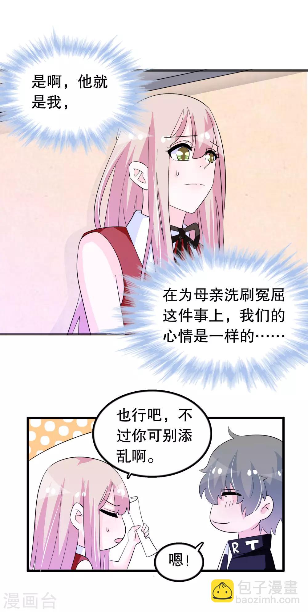 第146话 孤儿院-第149话