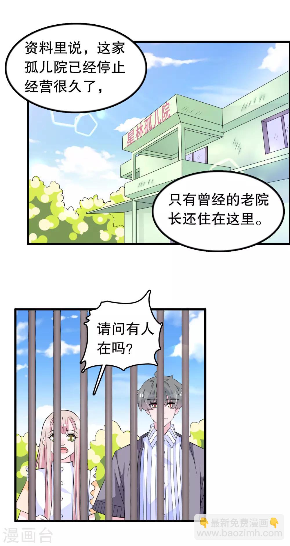 第146话 孤儿院-第149话