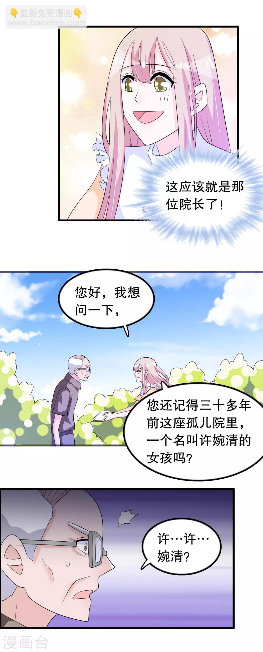 第146话 孤儿院-第149话