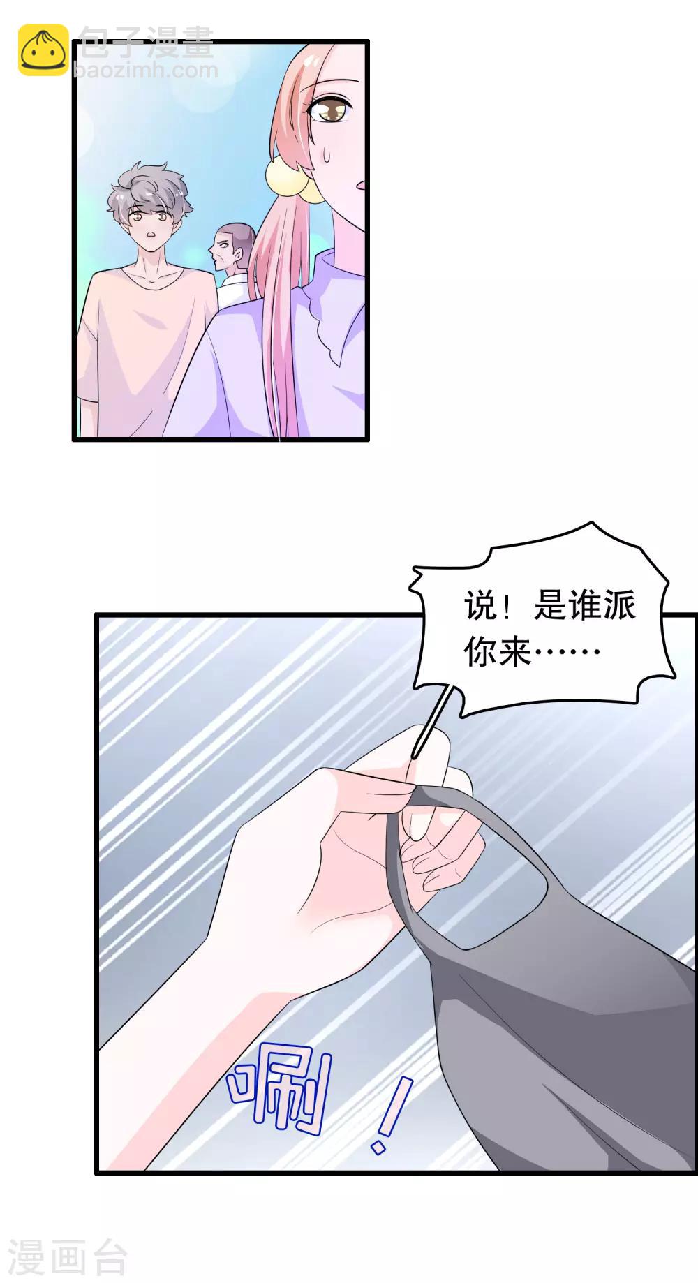 第146话 孤儿院-第149话