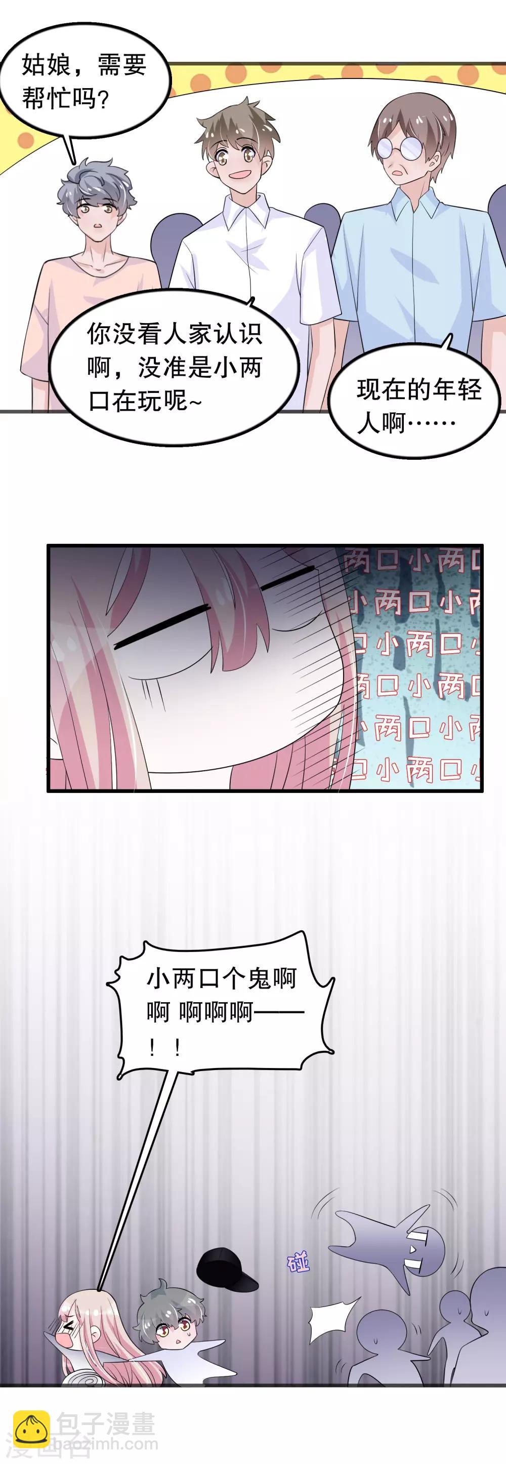 第146话 孤儿院-第149话