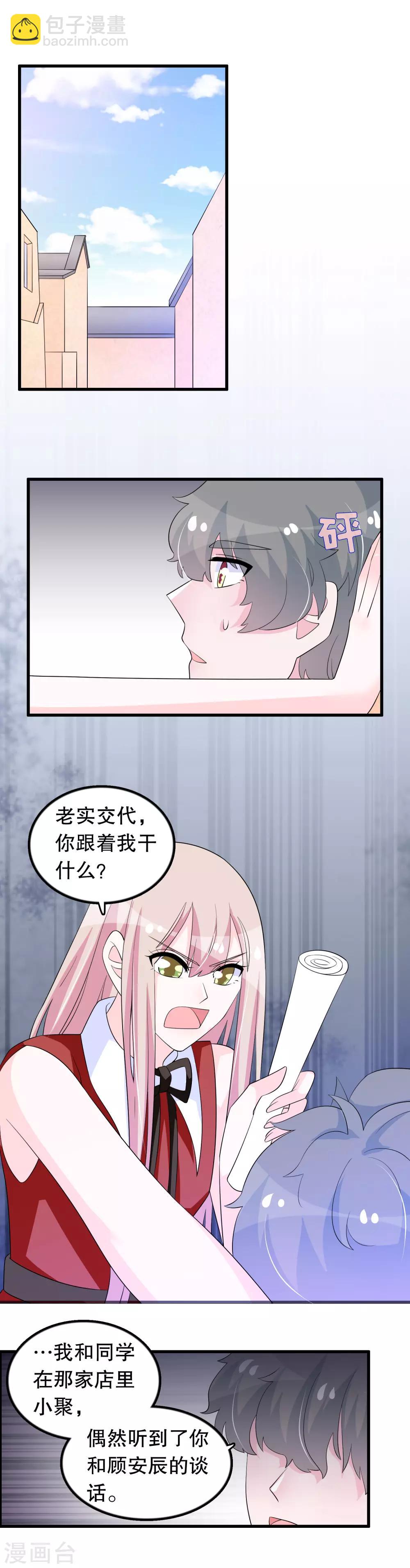 第146话 孤儿院-第149话