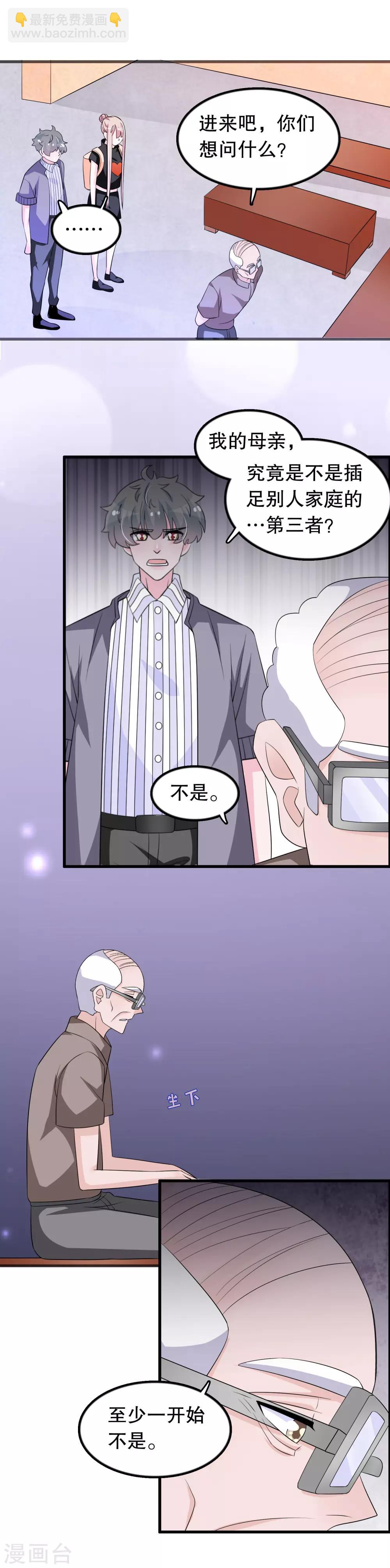第148话 偷听到什么-第151话