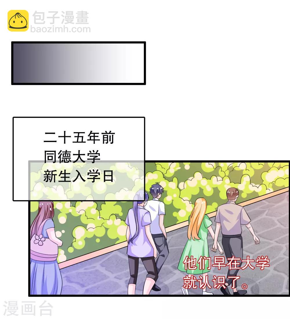 第148话 偷听到什么-第151话