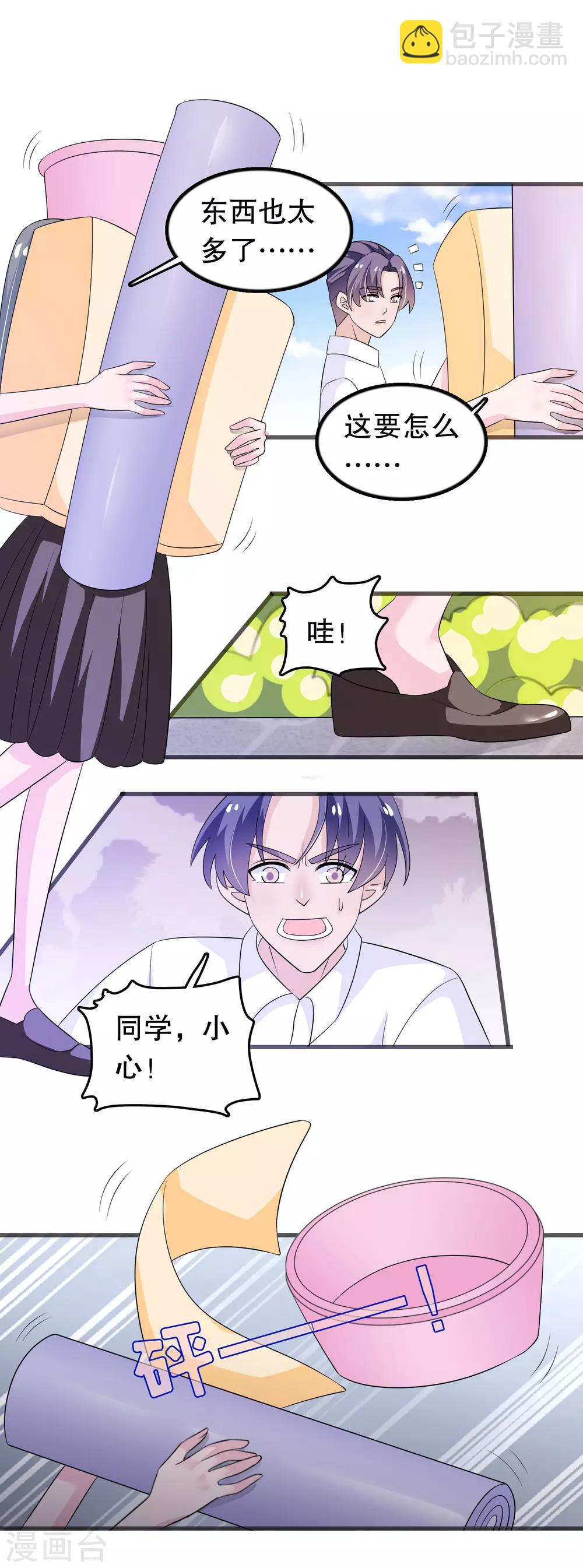 第148话 偷听到什么-第151话