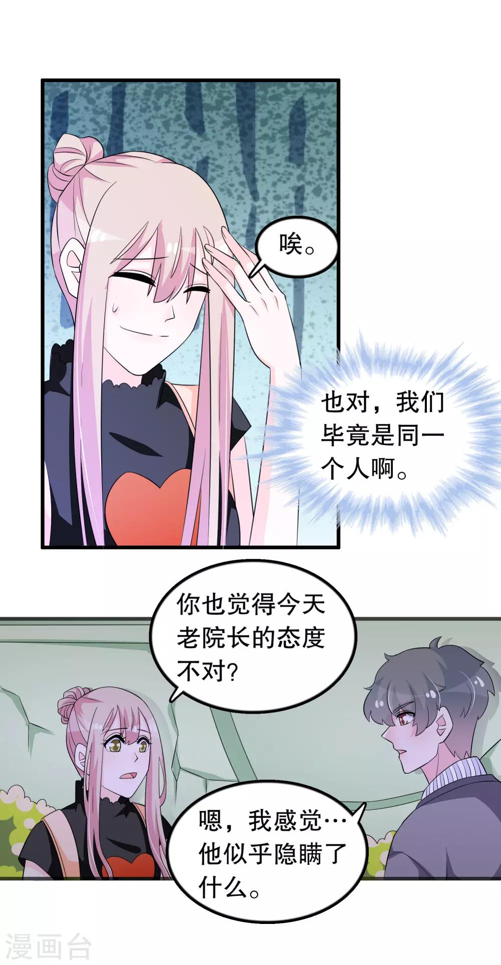 第148话 偷听到什么-第151话